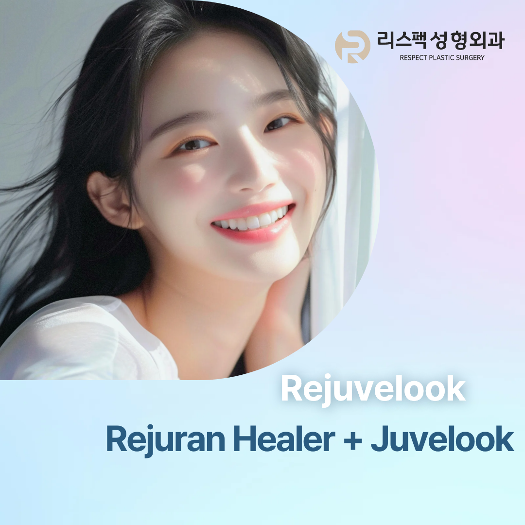 The Strengths of Rejuran and Juvelook — Rejuvelook!